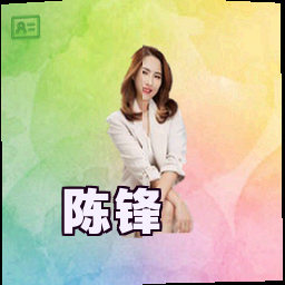 陈锋